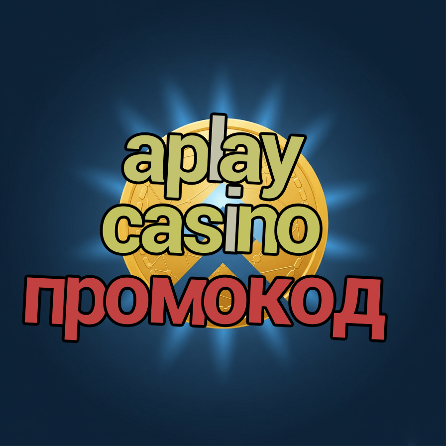 aplay casino промокод